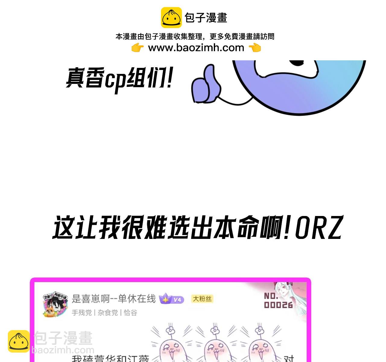 🍛全球诡异时代 第49期 福利图放送！（日更中） 第3页