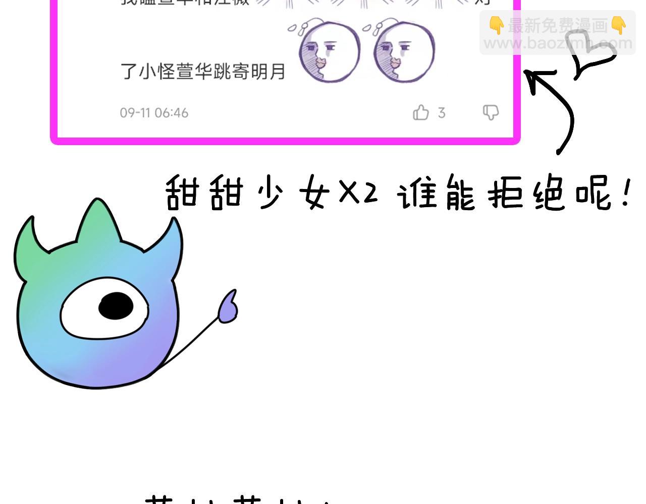🍛全球诡异时代 第49期 福利图放送！（日更中） 第4页