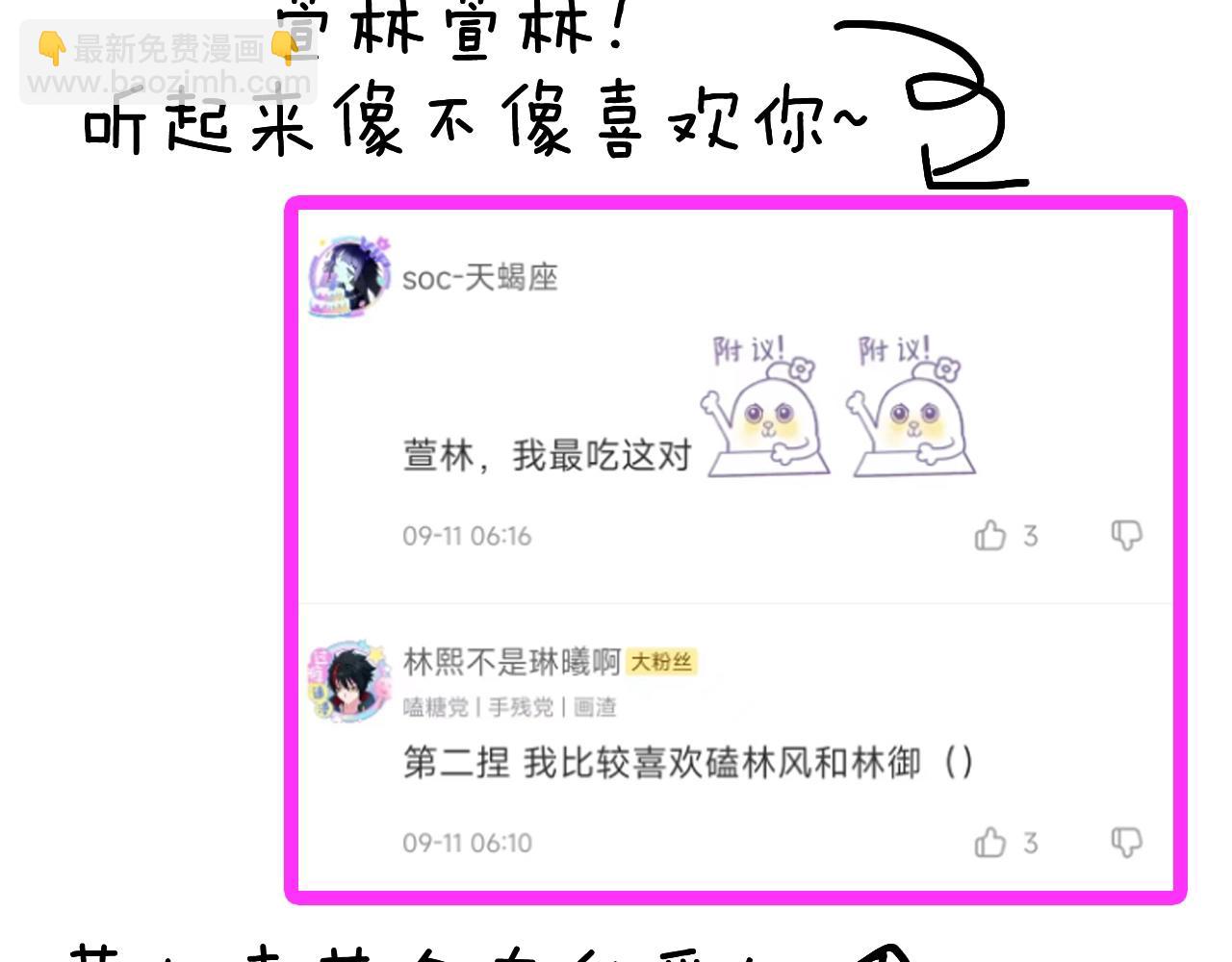 🍛全球诡异时代 第49期 福利图放送！（日更中） 第5页