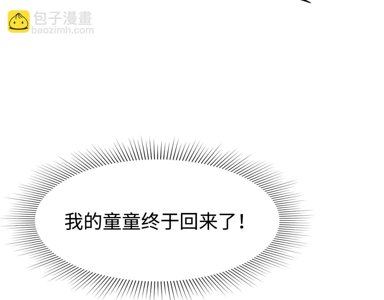 🍛全球诡异时代 第187话 返回现世！ 第15页