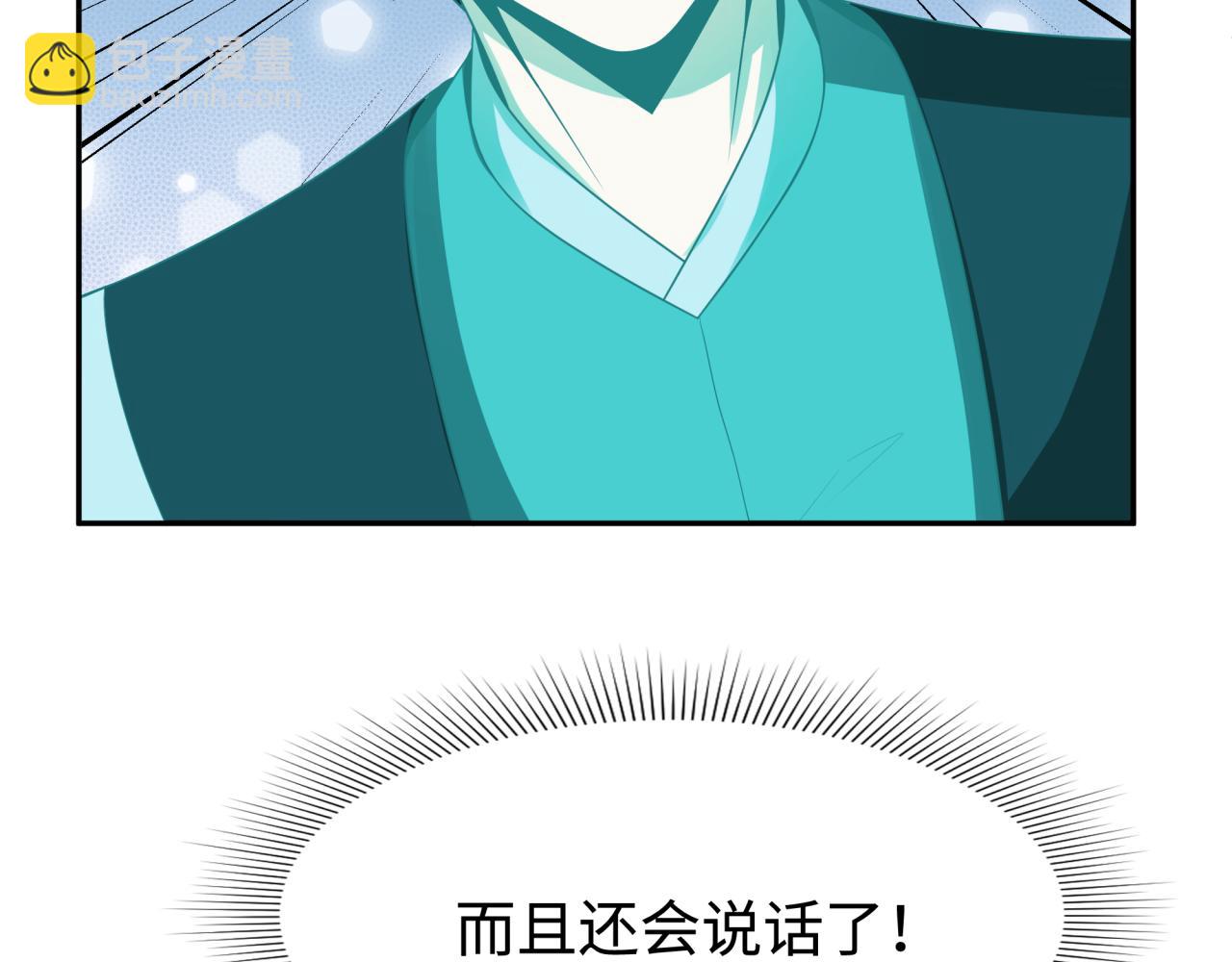 🍛全球诡异时代 第187话 返回现世！ 第17页