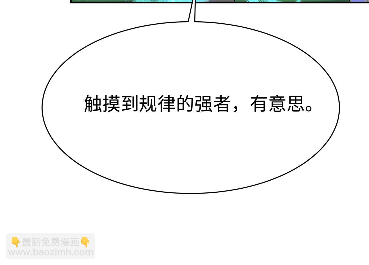 🍛全球诡异时代 第187话 返回现世！ 第22页