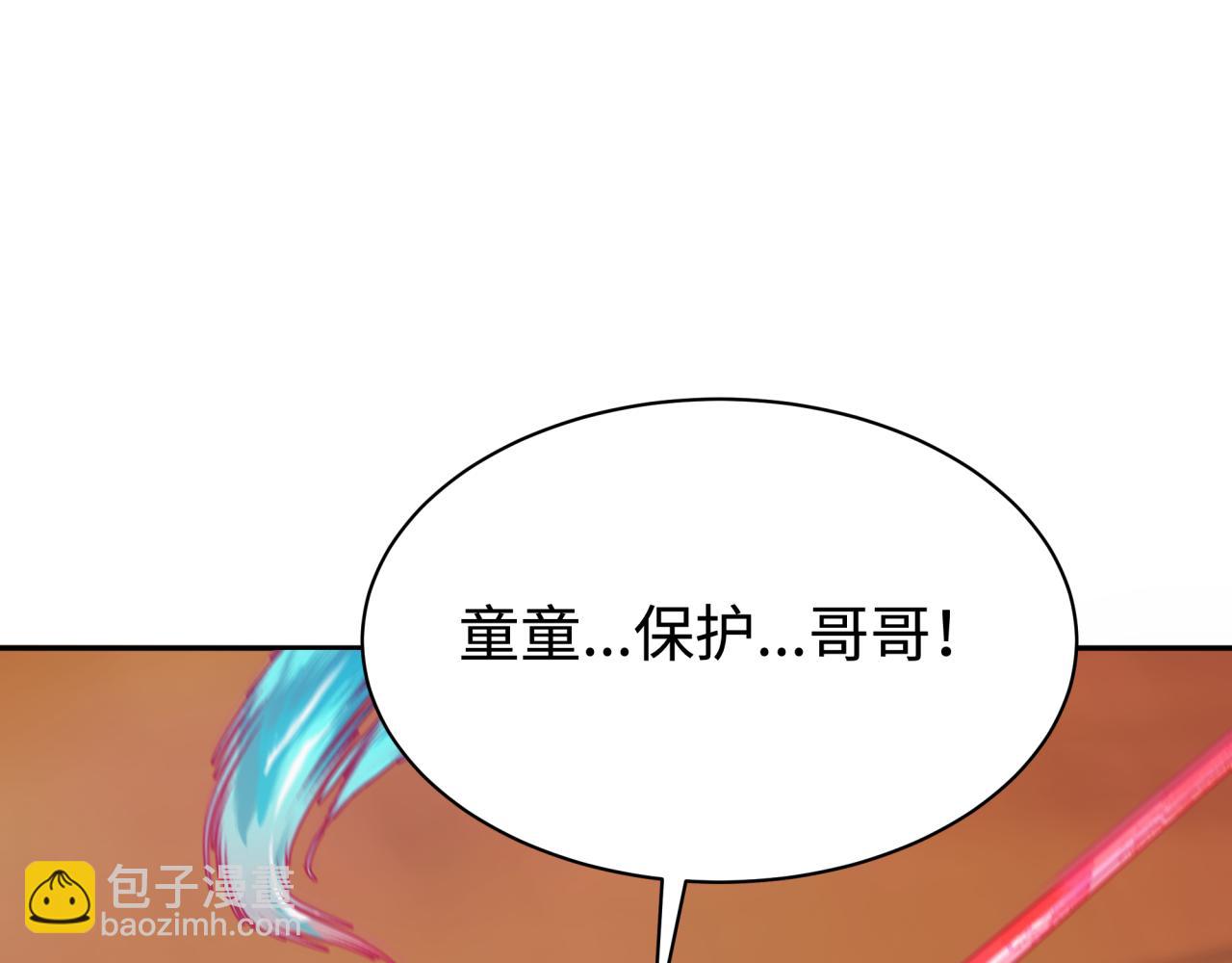 🍛全球诡异时代 第187话 返回现世！ 第28页
