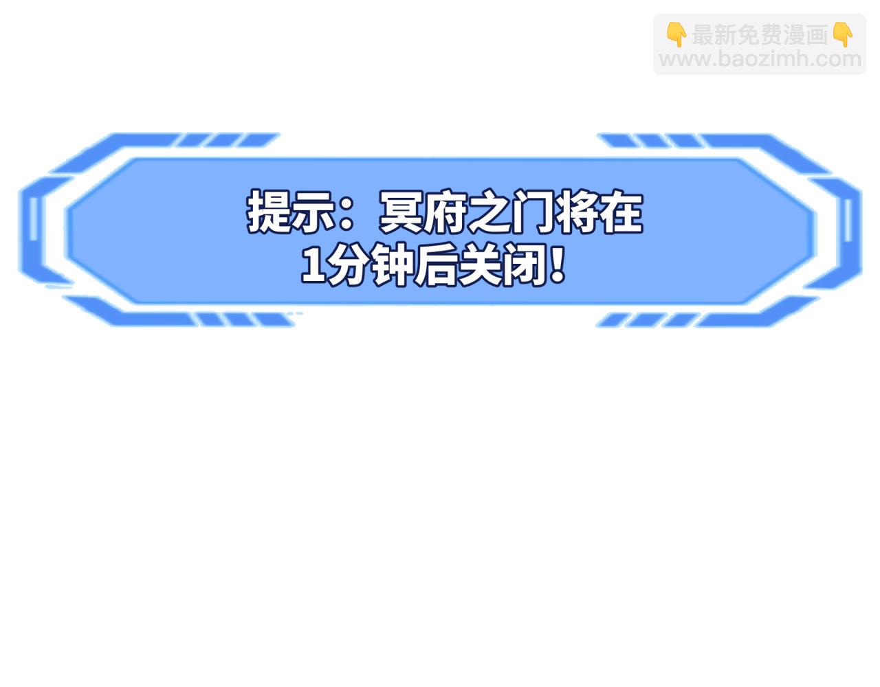 🍛全球诡异时代 第187话 返回现世！ 第31页