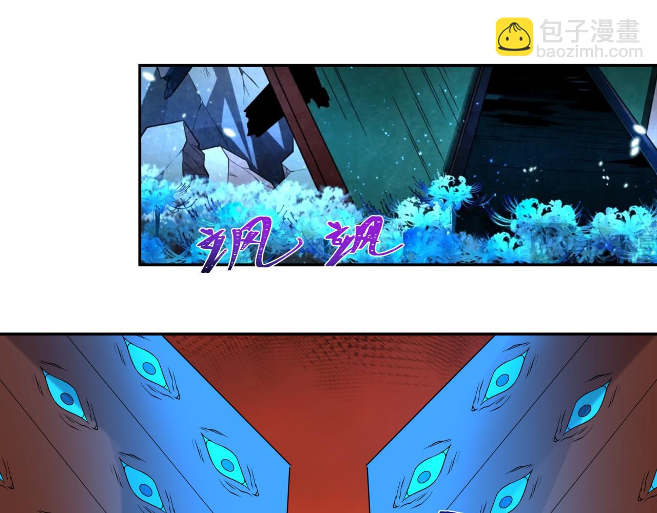 🍛全球诡异时代 第187话 返回现世！ 第32页