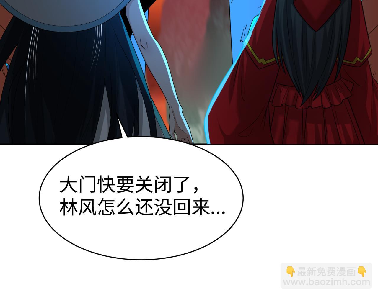 🍛全球诡异时代 第187话 返回现世！ 第34页