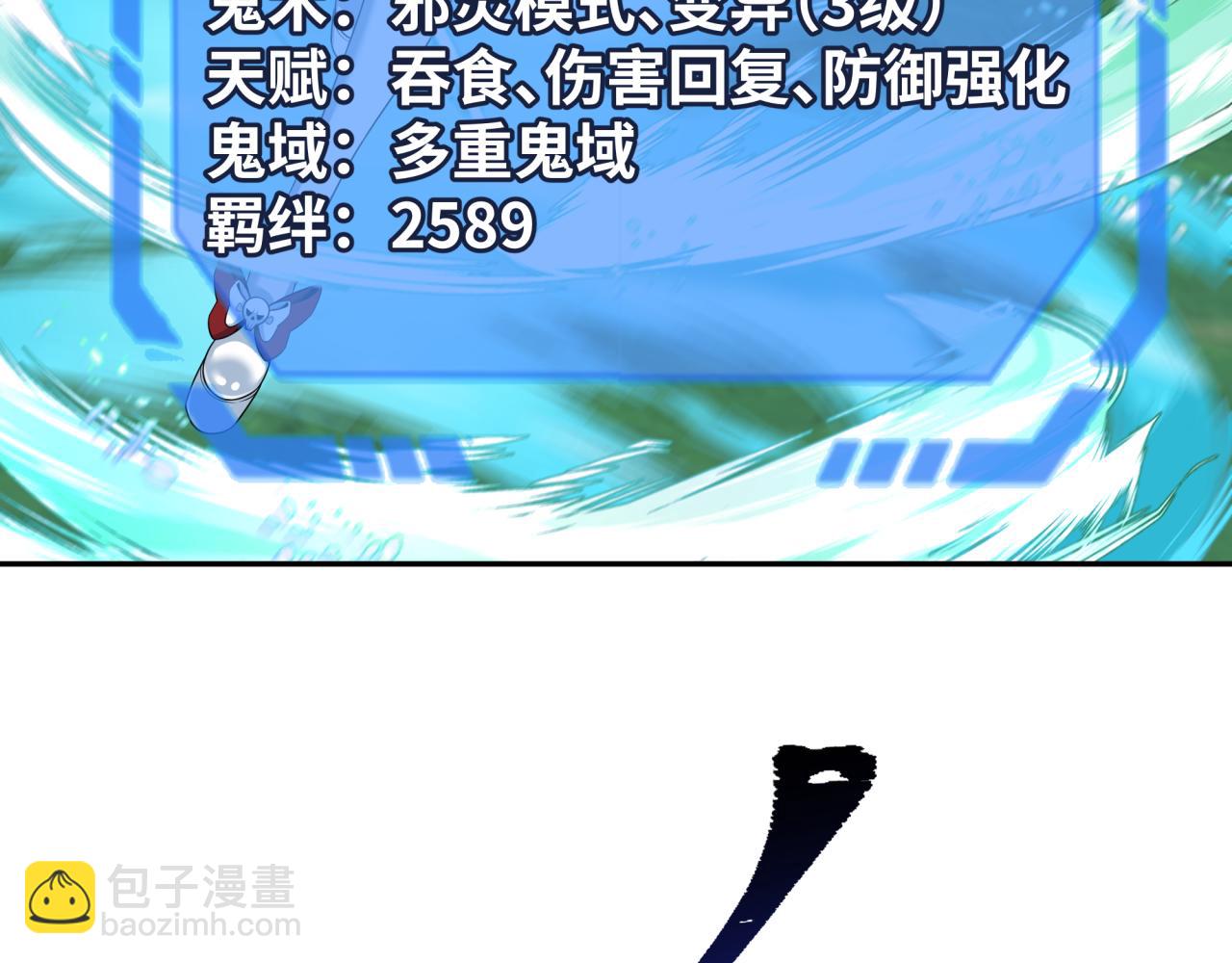 🍛全球诡异时代 第187话 返回现世！ 第7页