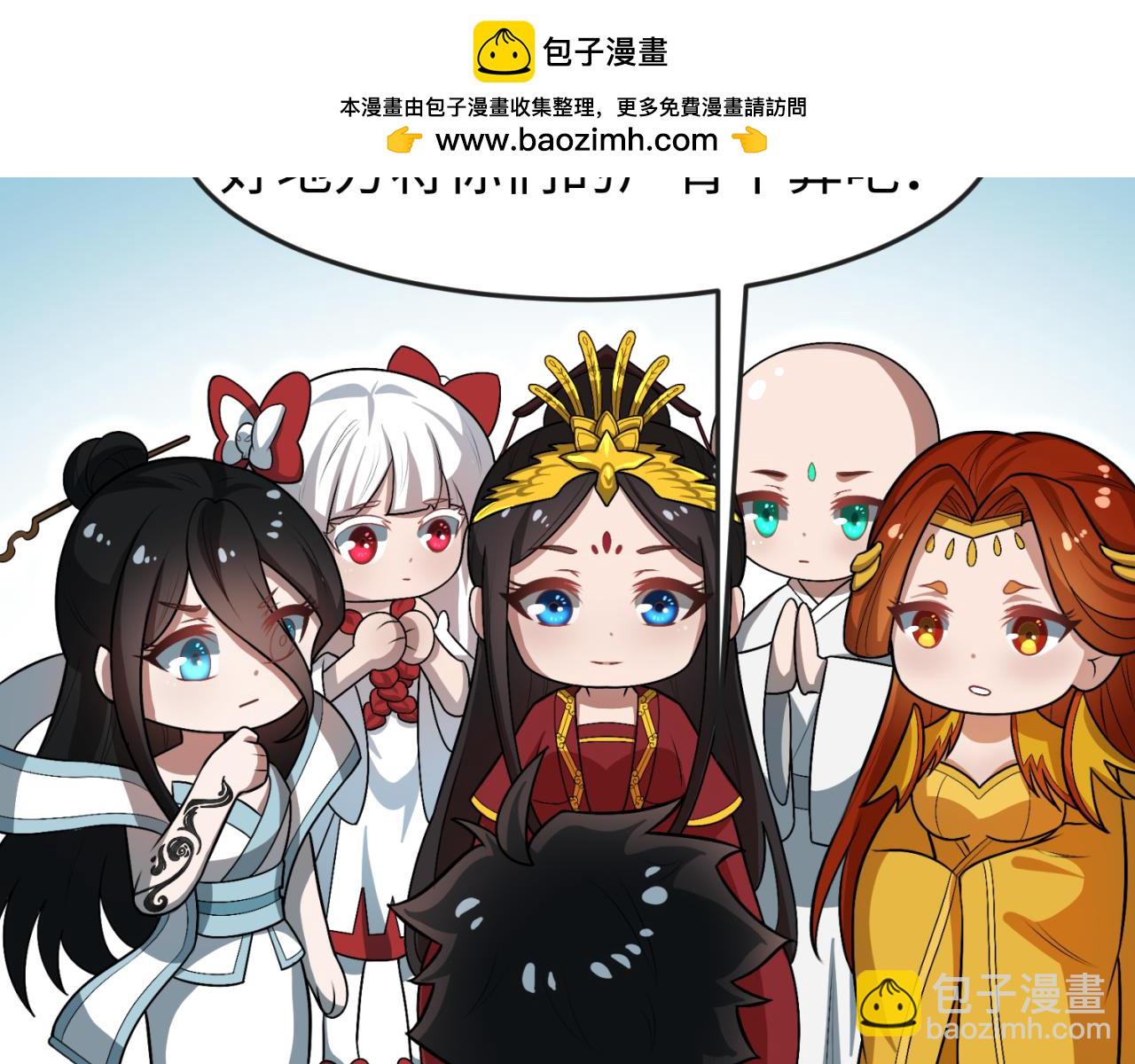 🍛全球诡异时代 第50期 Q版彩蛋！（日更中） 第2页