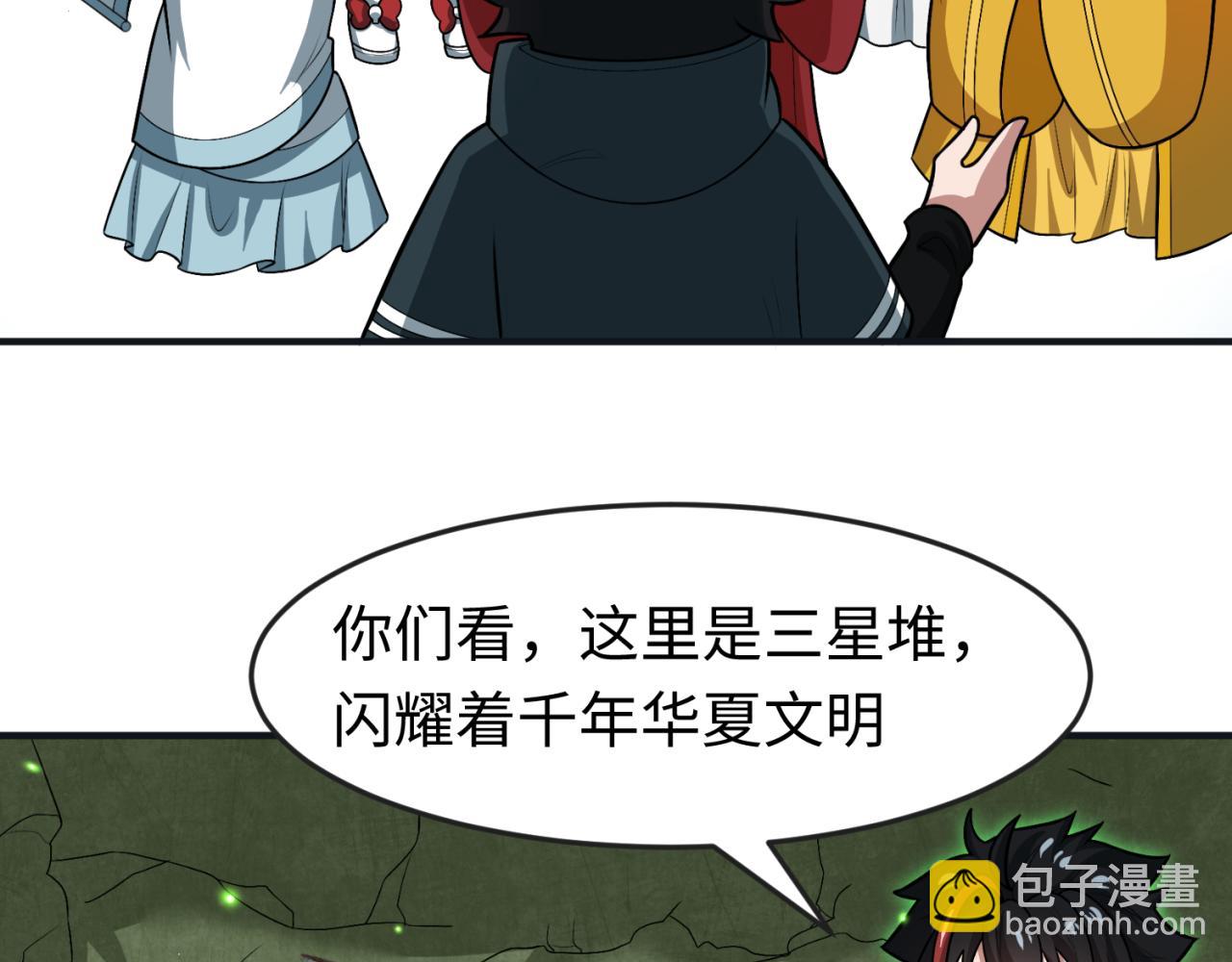 🍛全球诡异时代 第50期 Q版彩蛋！（日更中） 第3页