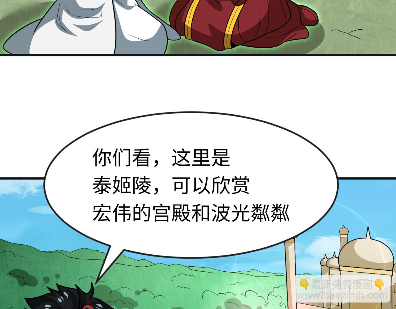 🍛全球诡异时代 第50期 Q版彩蛋！（日更中） 第5页