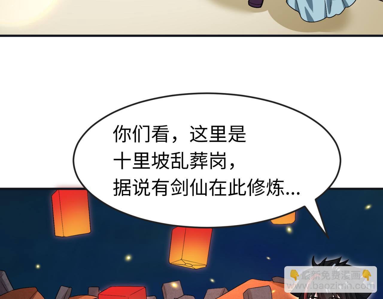 🍛全球诡异时代 第50期 Q版彩蛋！（日更中） 第7页