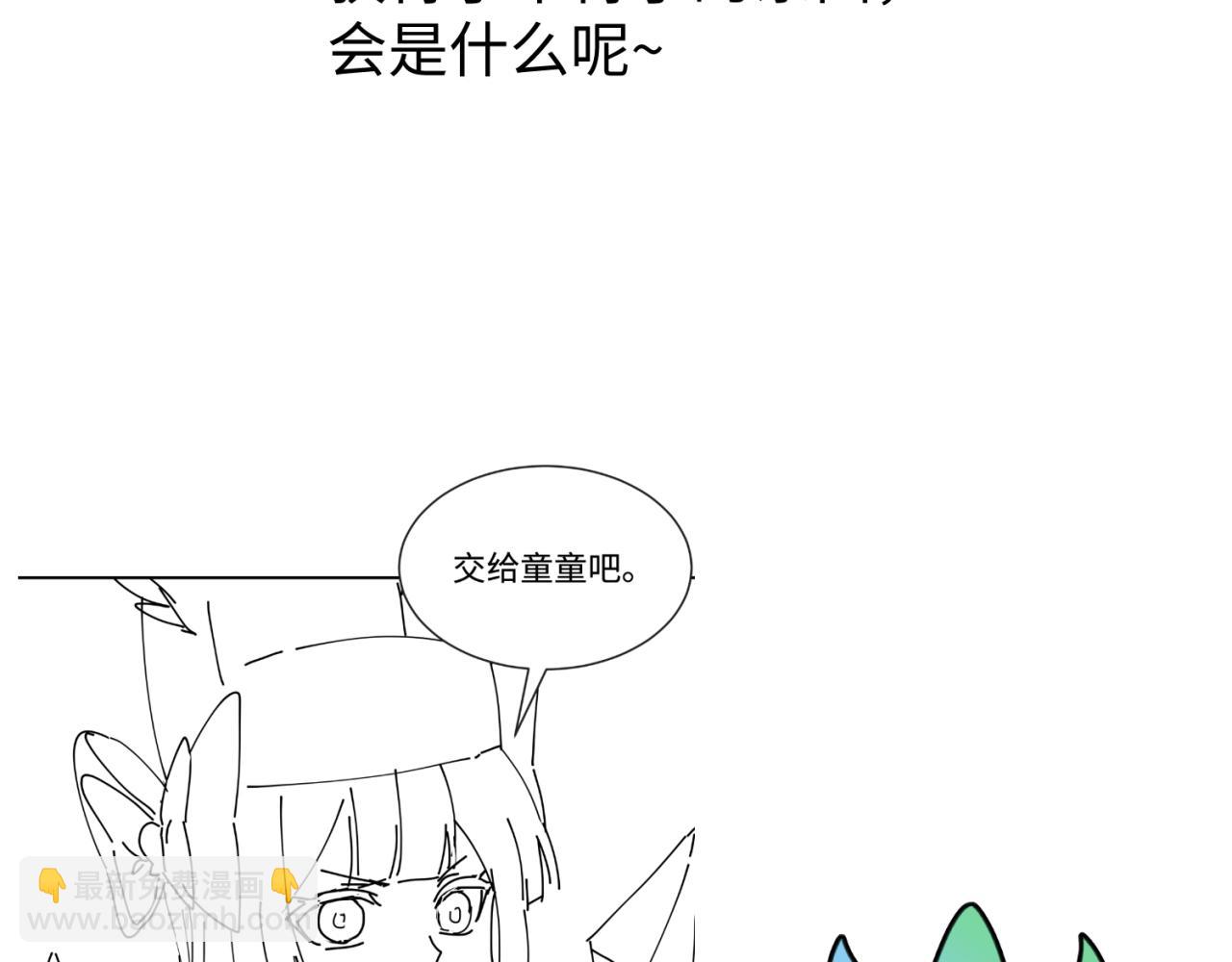 🍛全球诡异时代 第52期 路透社（日更中） 第16页