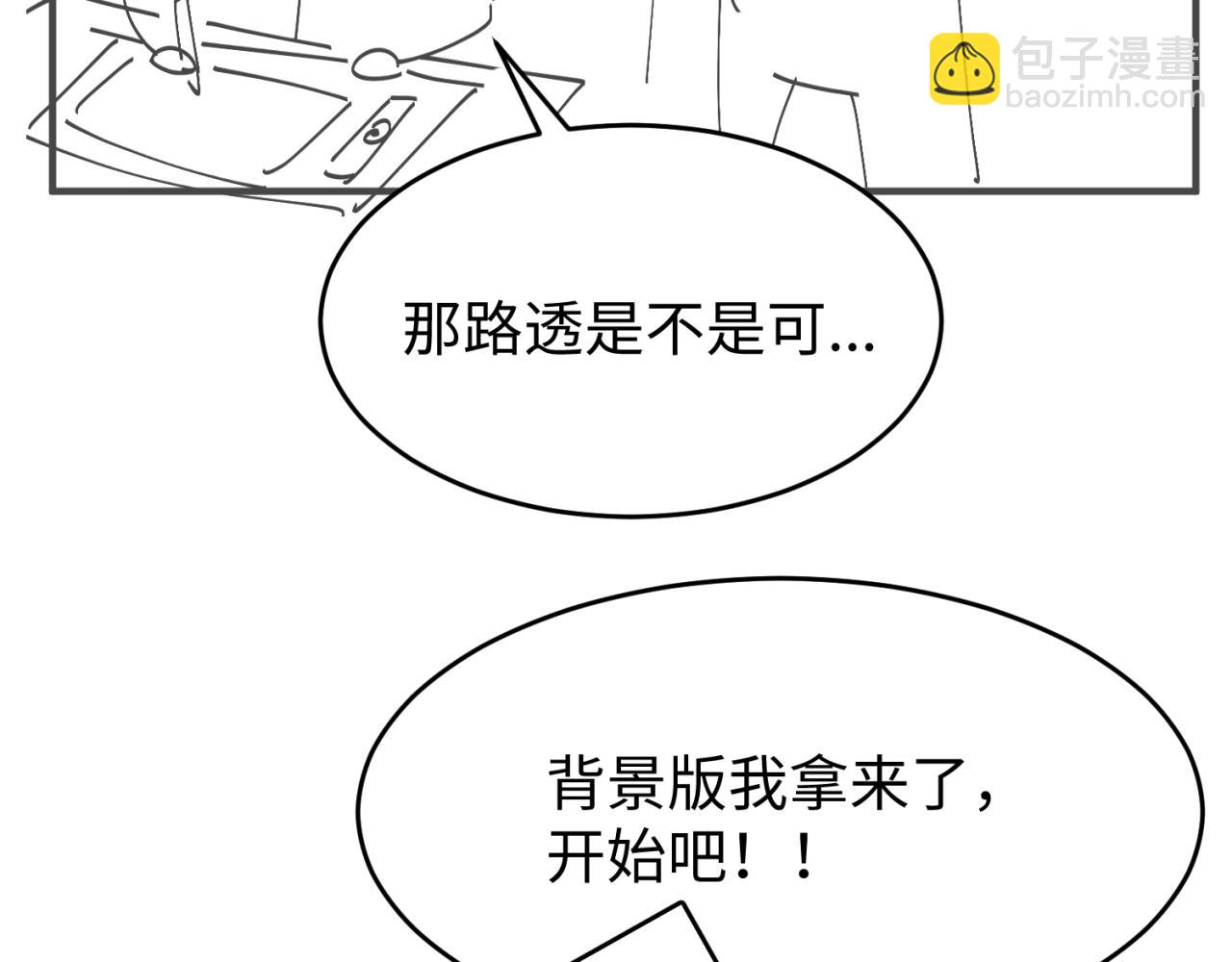 🍛全球诡异时代 第52期 路透社（日更中） 第9页