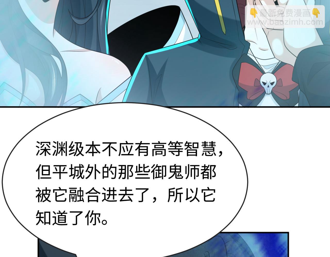🍛全球诡异时代 第189话 收割大海！ 第11页
