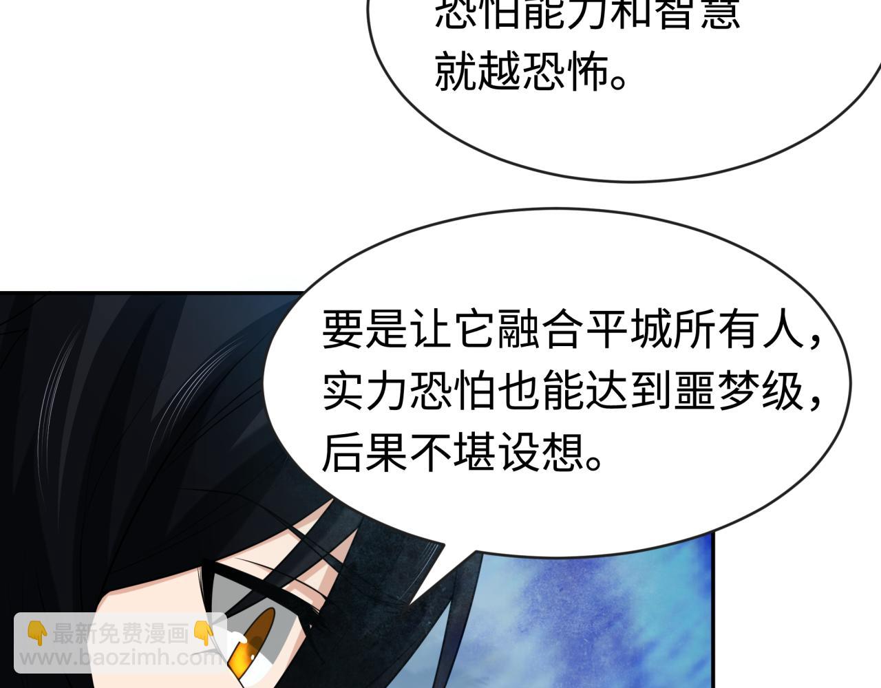 🍛全球诡异时代 第189话 收割大海！ 第13页