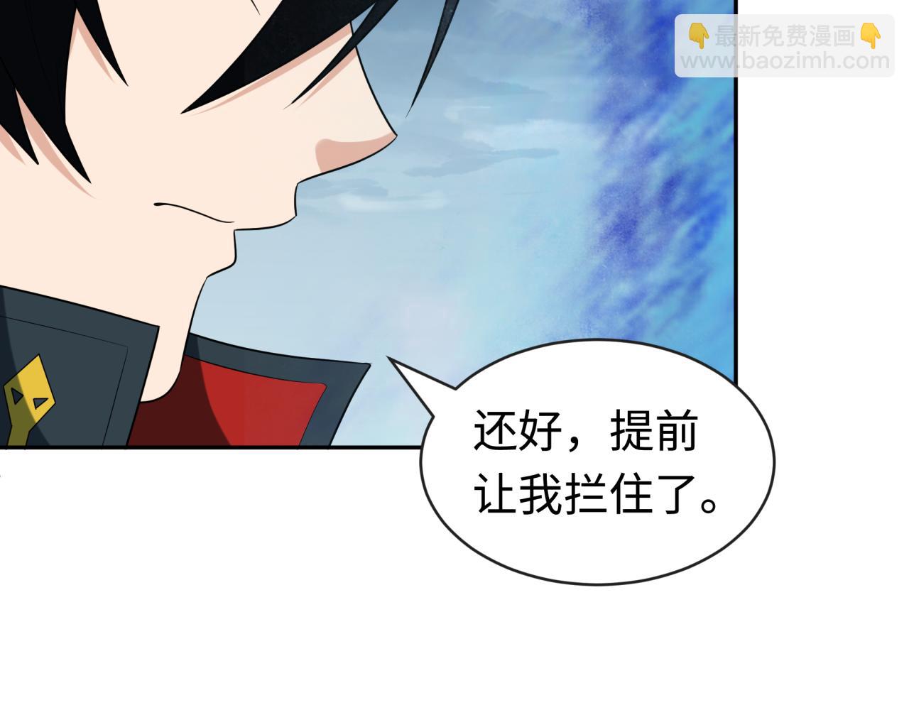 🍛全球诡异时代 第189话 收割大海！ 第14页
