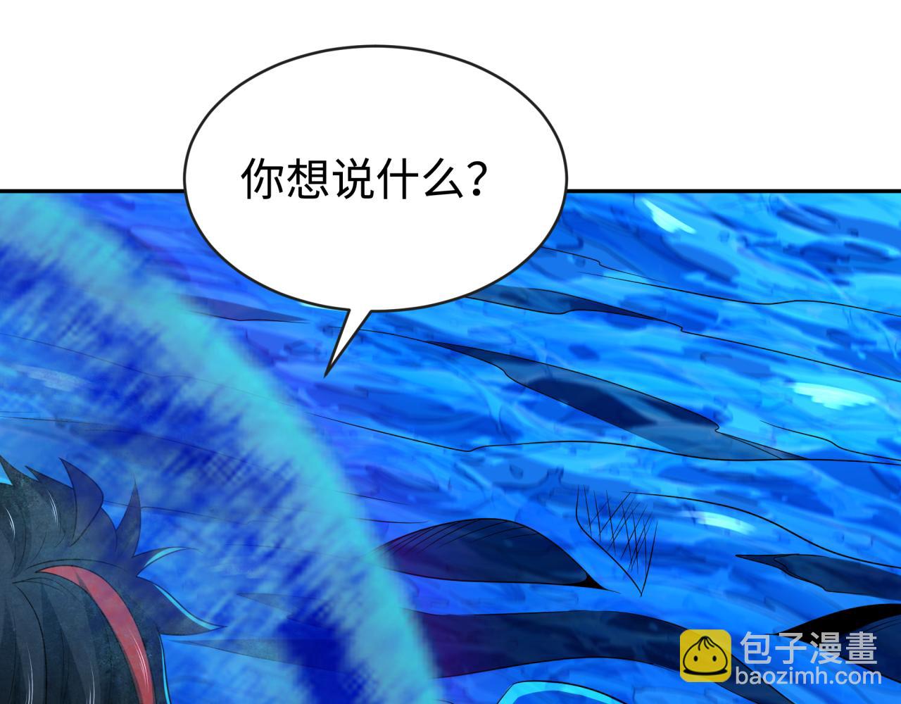 🍛全球诡异时代 第189话 收割大海！ 第15页