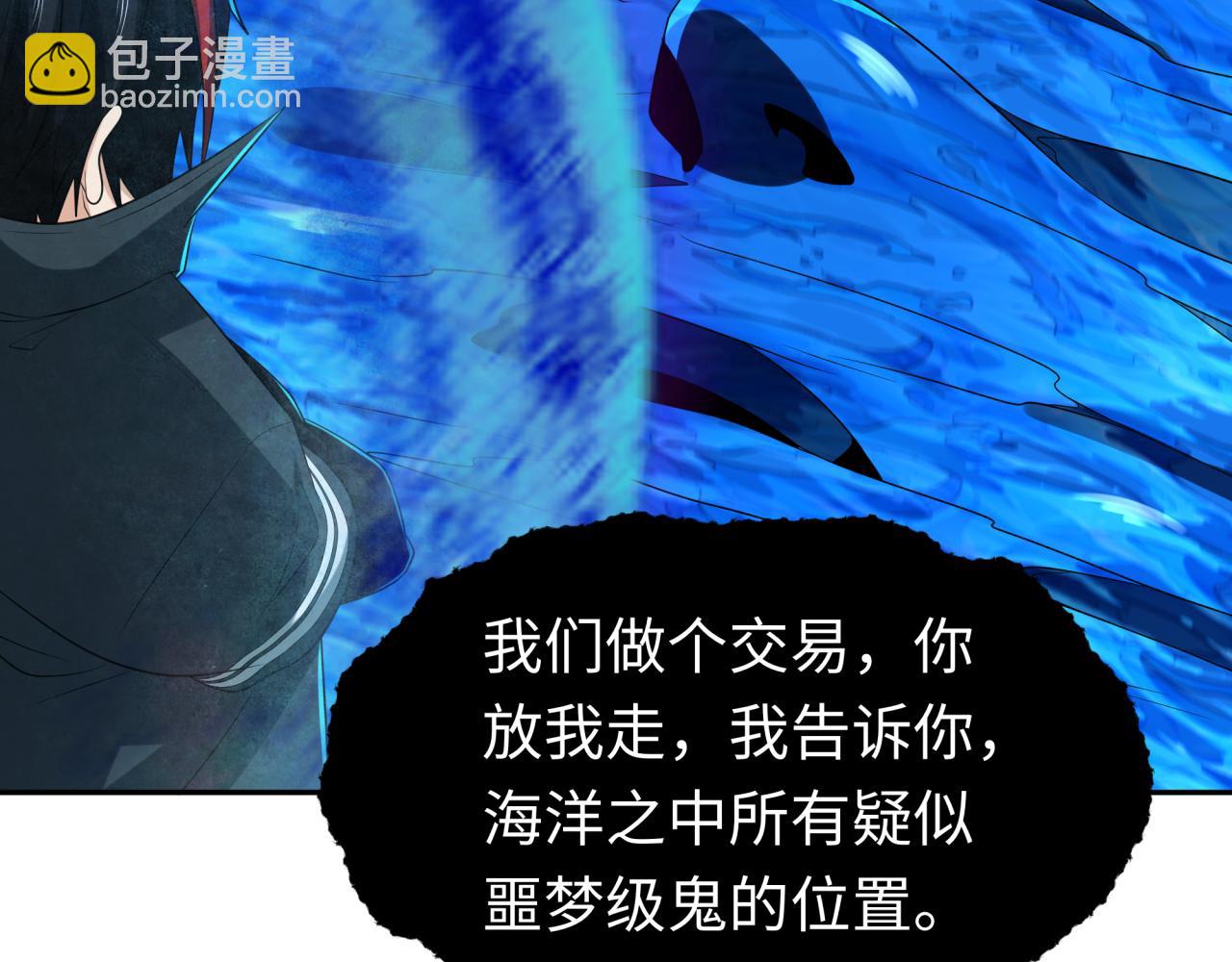 🍛全球诡异时代 第189话 收割大海！ 第16页