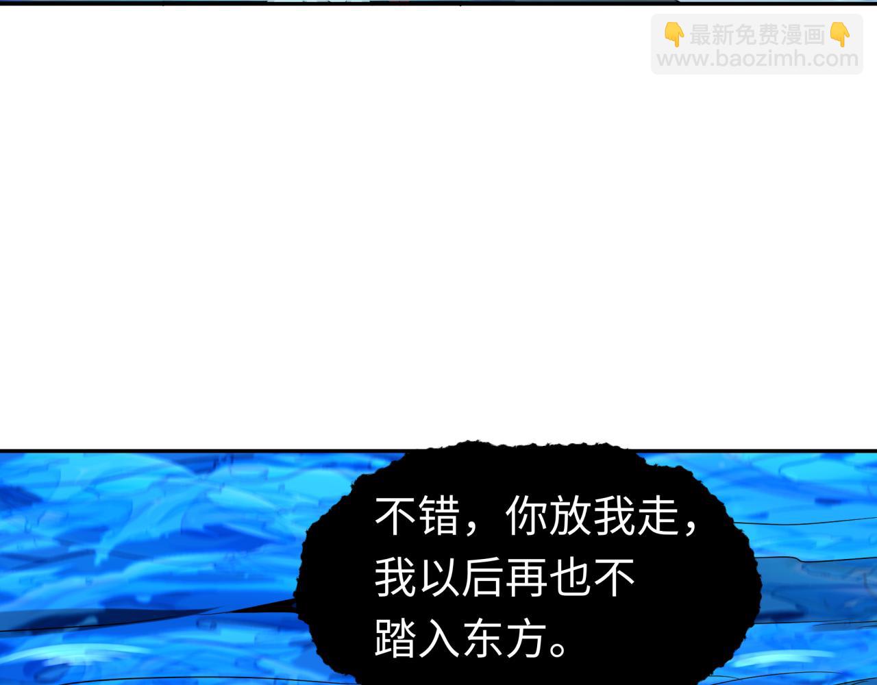 🍛全球诡异时代 第189话 收割大海！ 第19页
