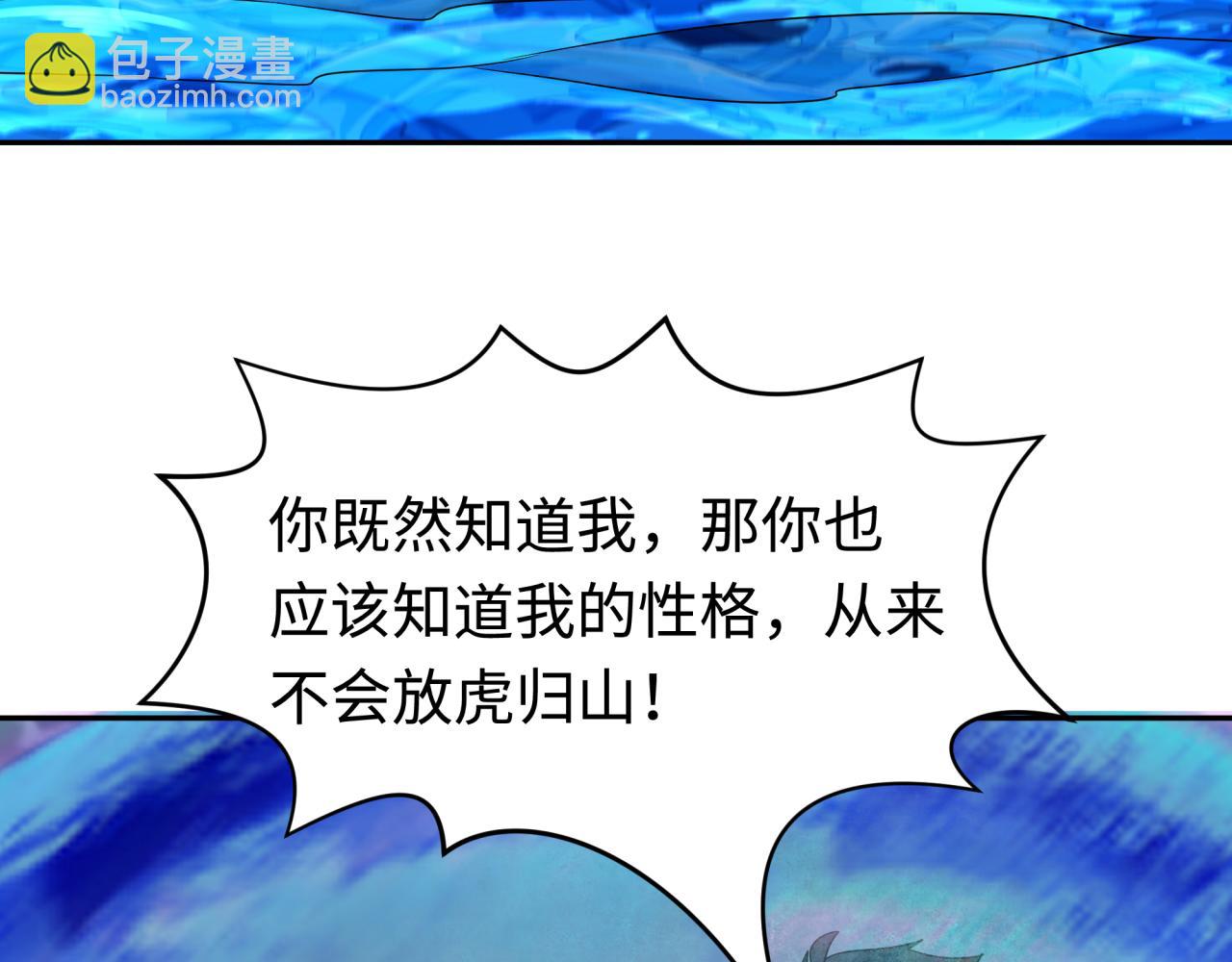 🍛全球诡异时代 第189话 收割大海！ 第21页