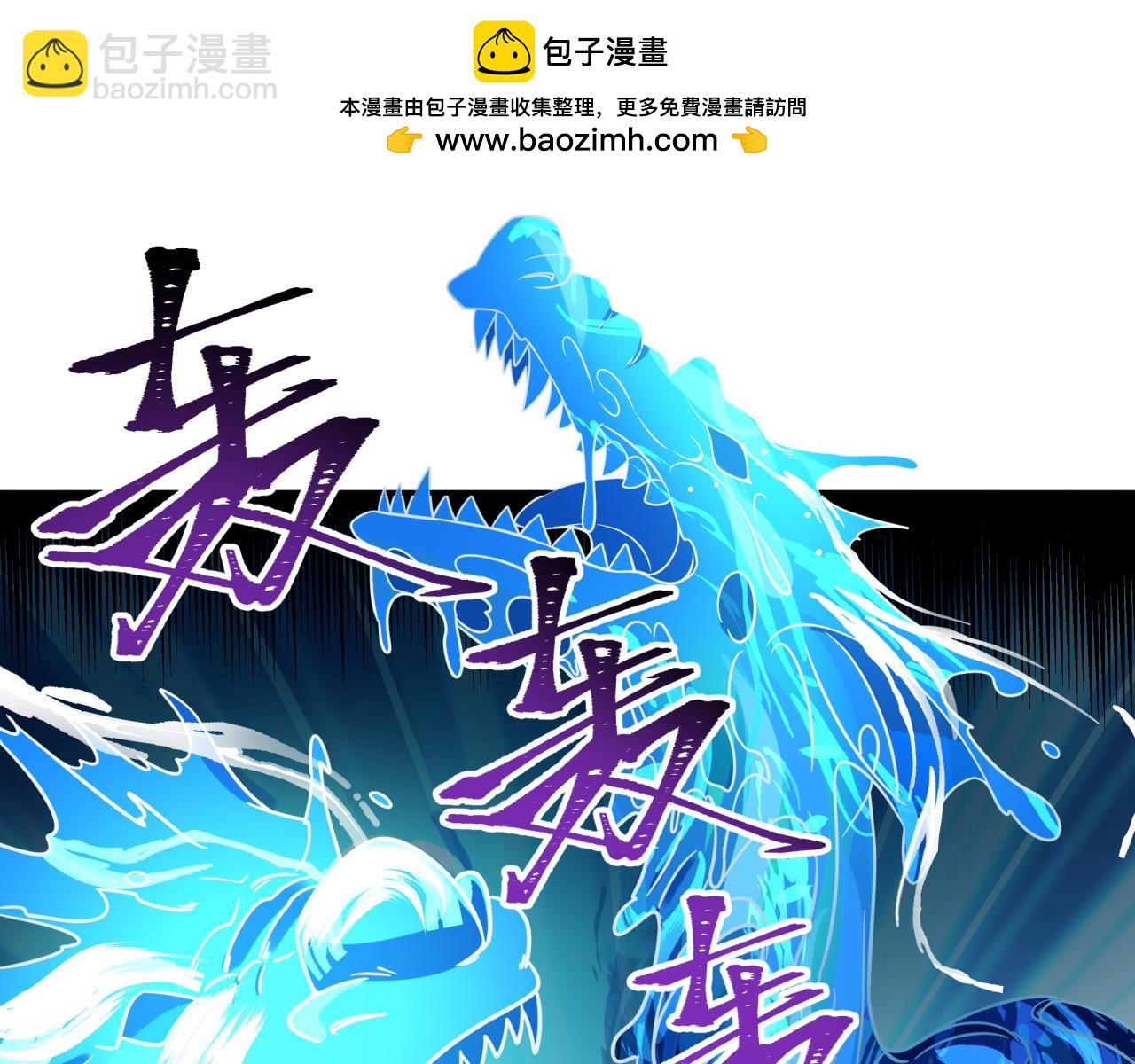 🍛全球诡异时代 第189话 收割大海！ 第25页