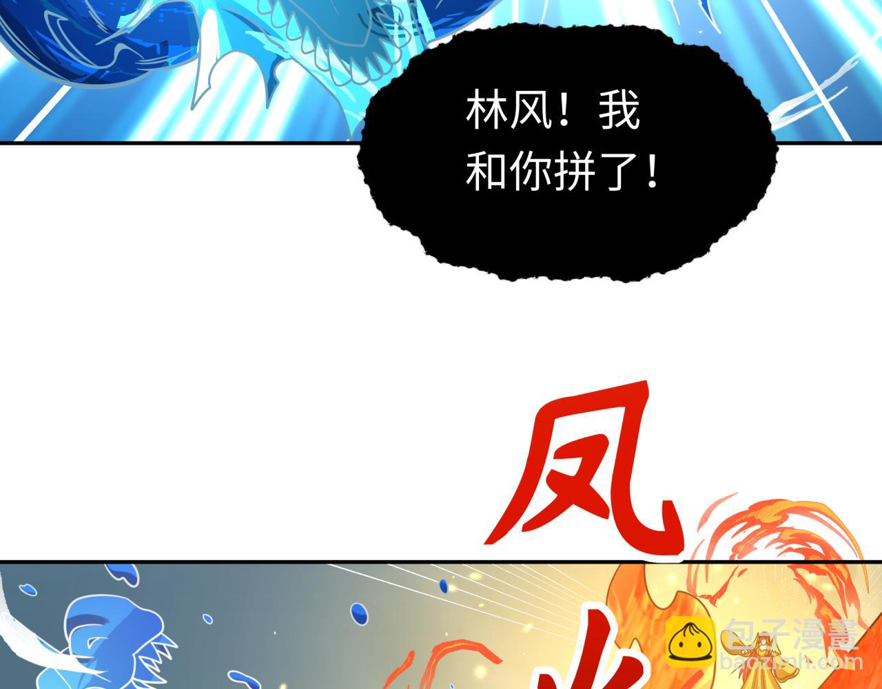 🍛全球诡异时代 第189话 收割大海！ 第27页