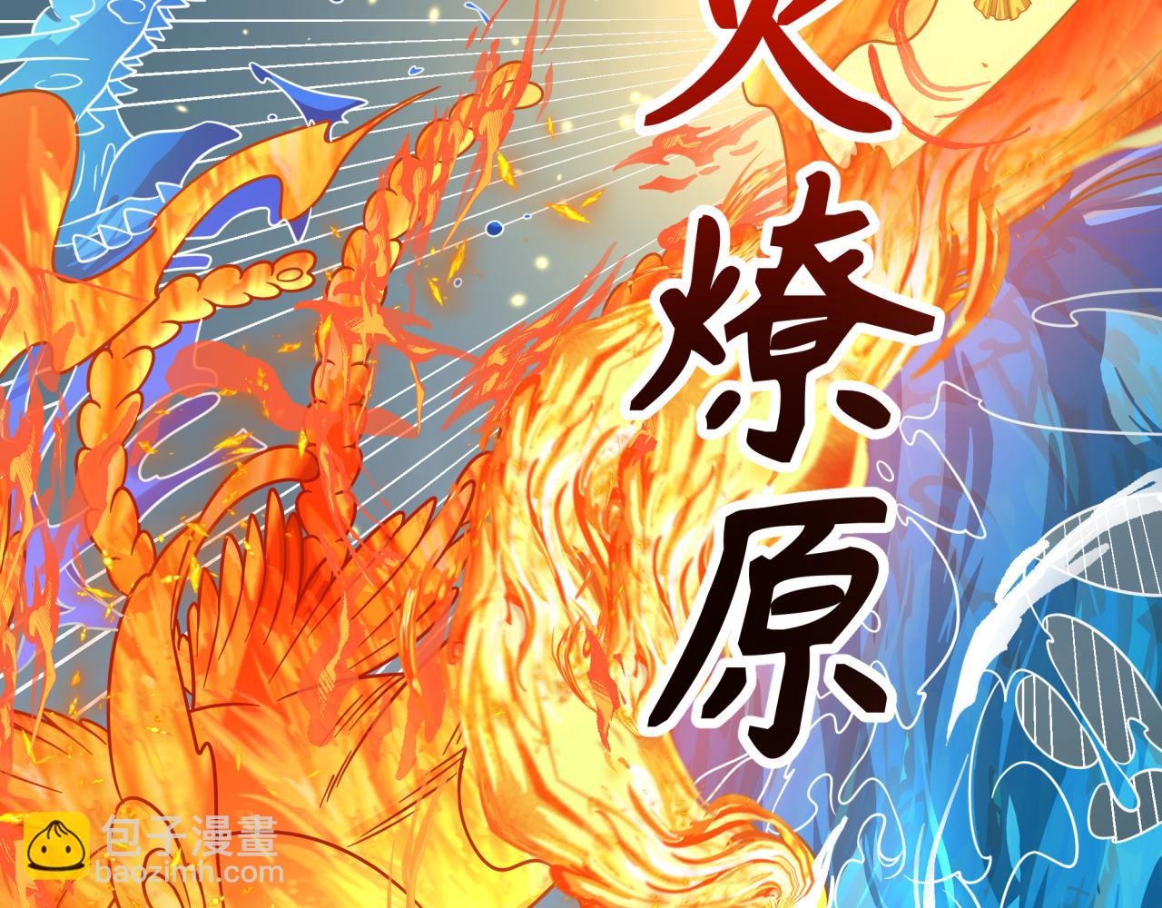 🍛全球诡异时代 第189话 收割大海！ 第28页
