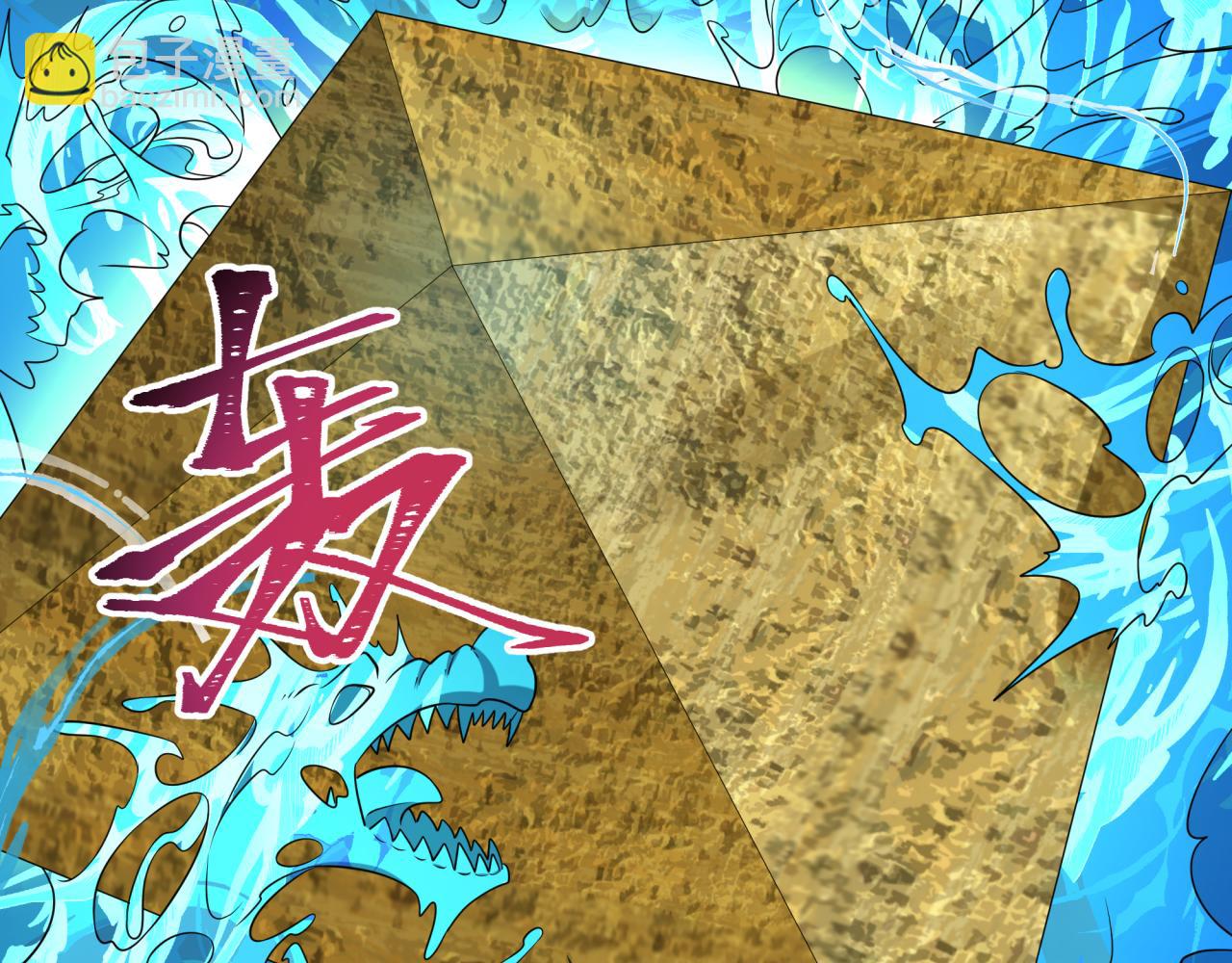 🍛全球诡异时代 第189话 收割大海！ 第33页
