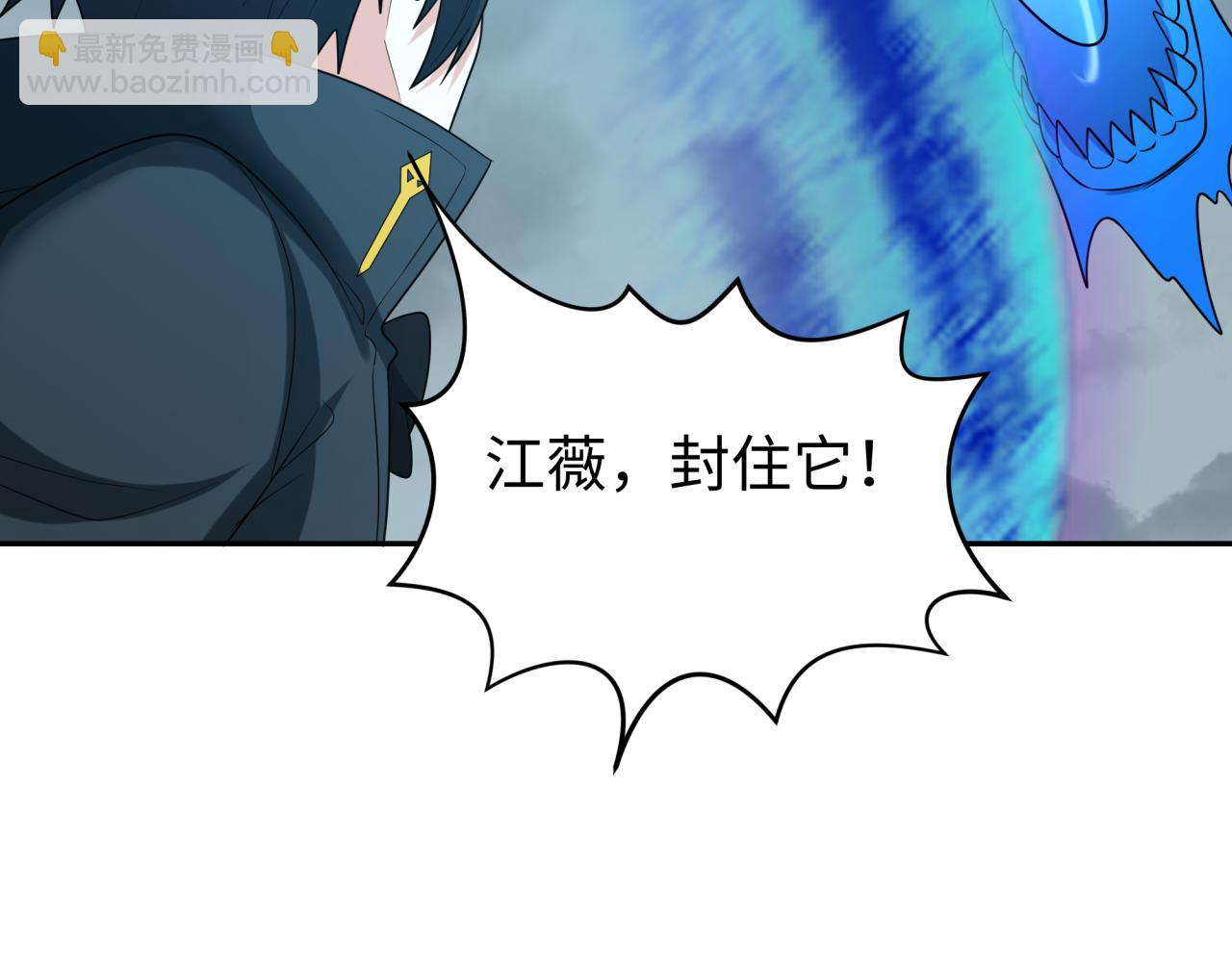 🍛全球诡异时代 第189话 收割大海！ 第36页