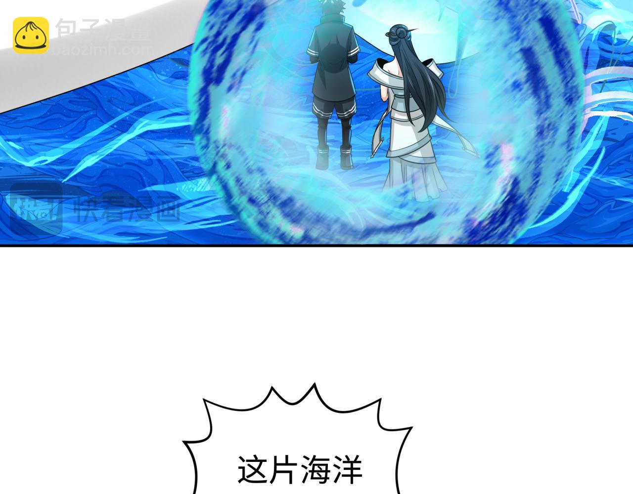 🍛全球诡异时代 第189话 收割大海！ 第39页