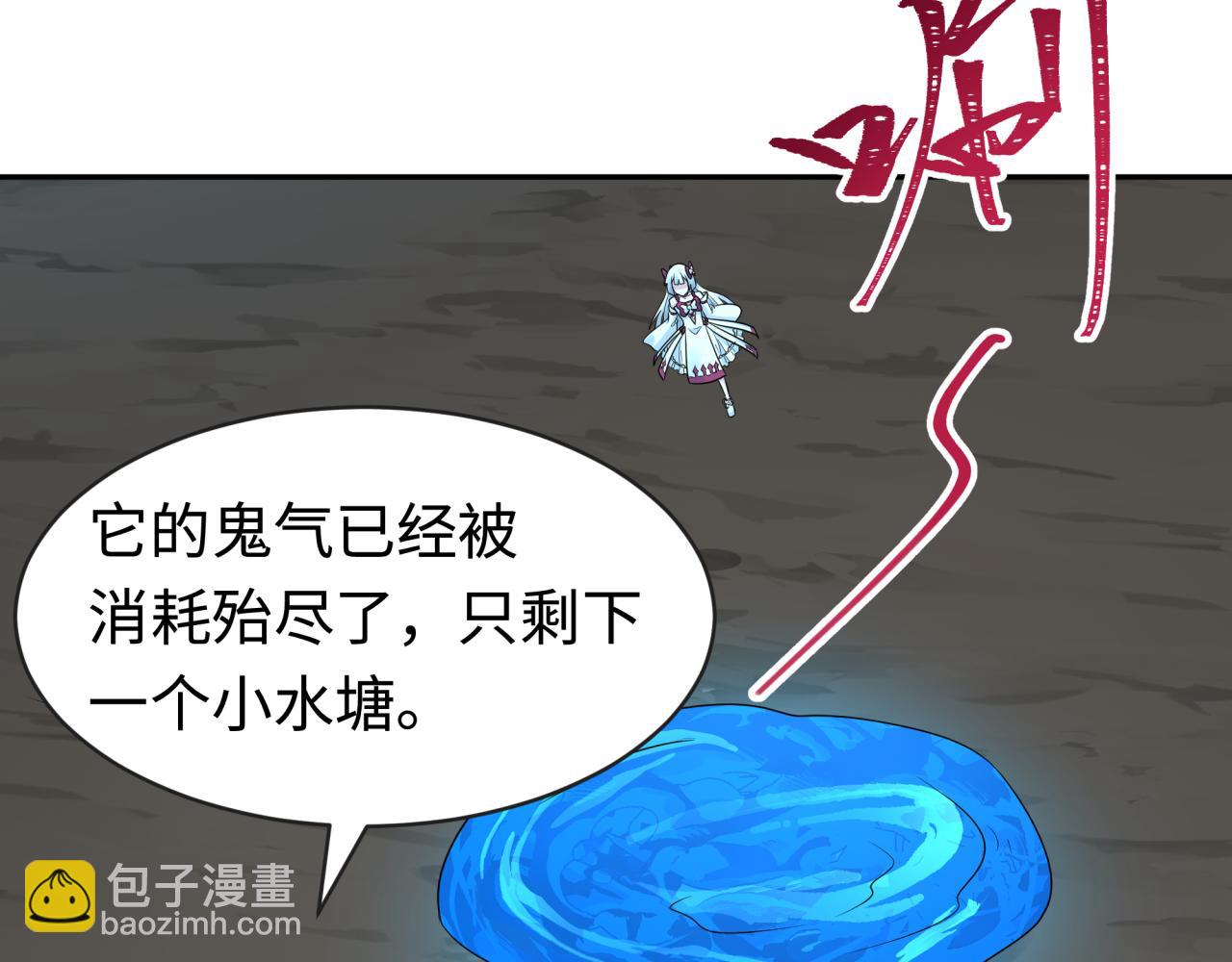 🍛全球诡异时代 第189话 收割大海！ 第42页
