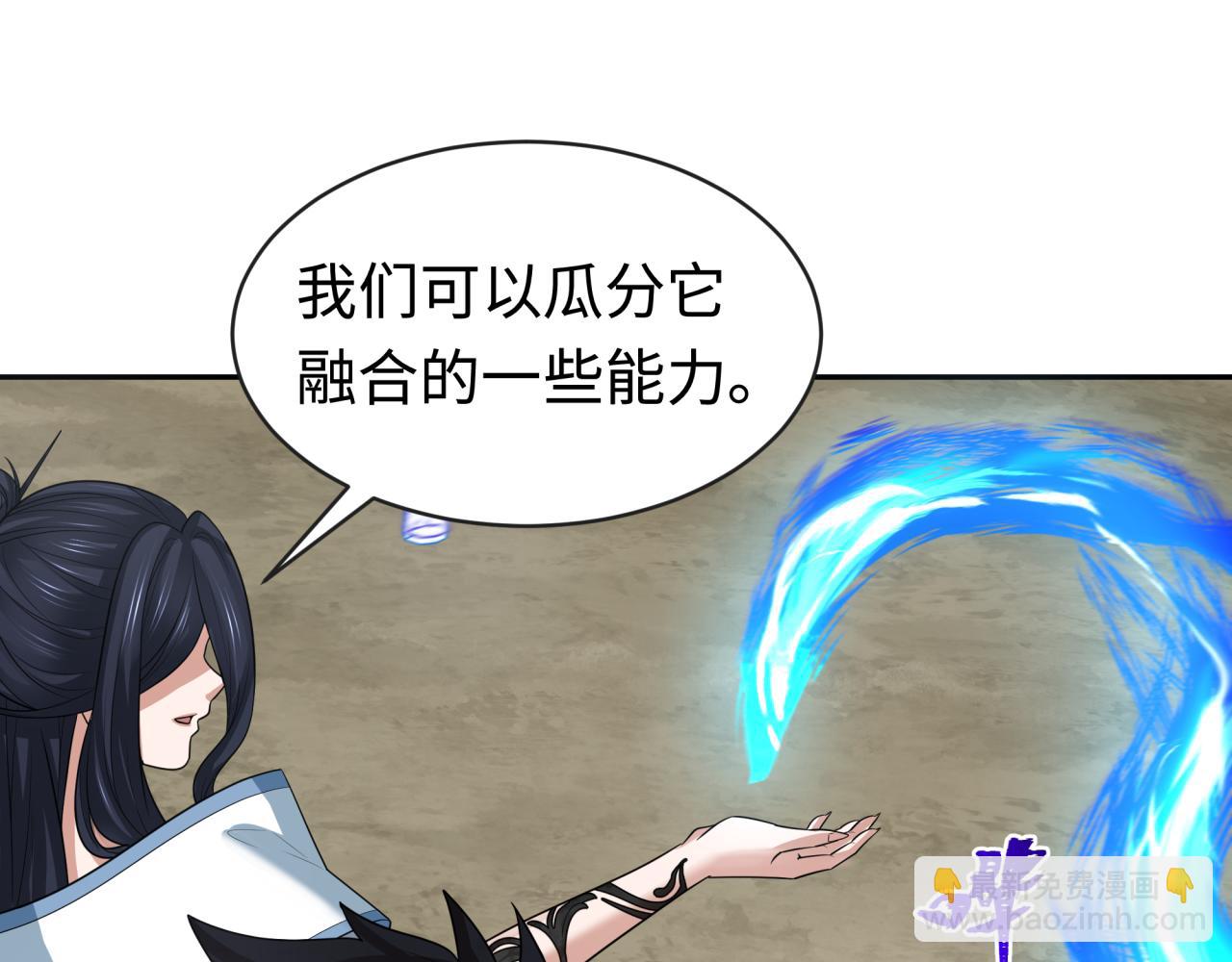 🍛全球诡异时代 第189话 收割大海！ 第45页