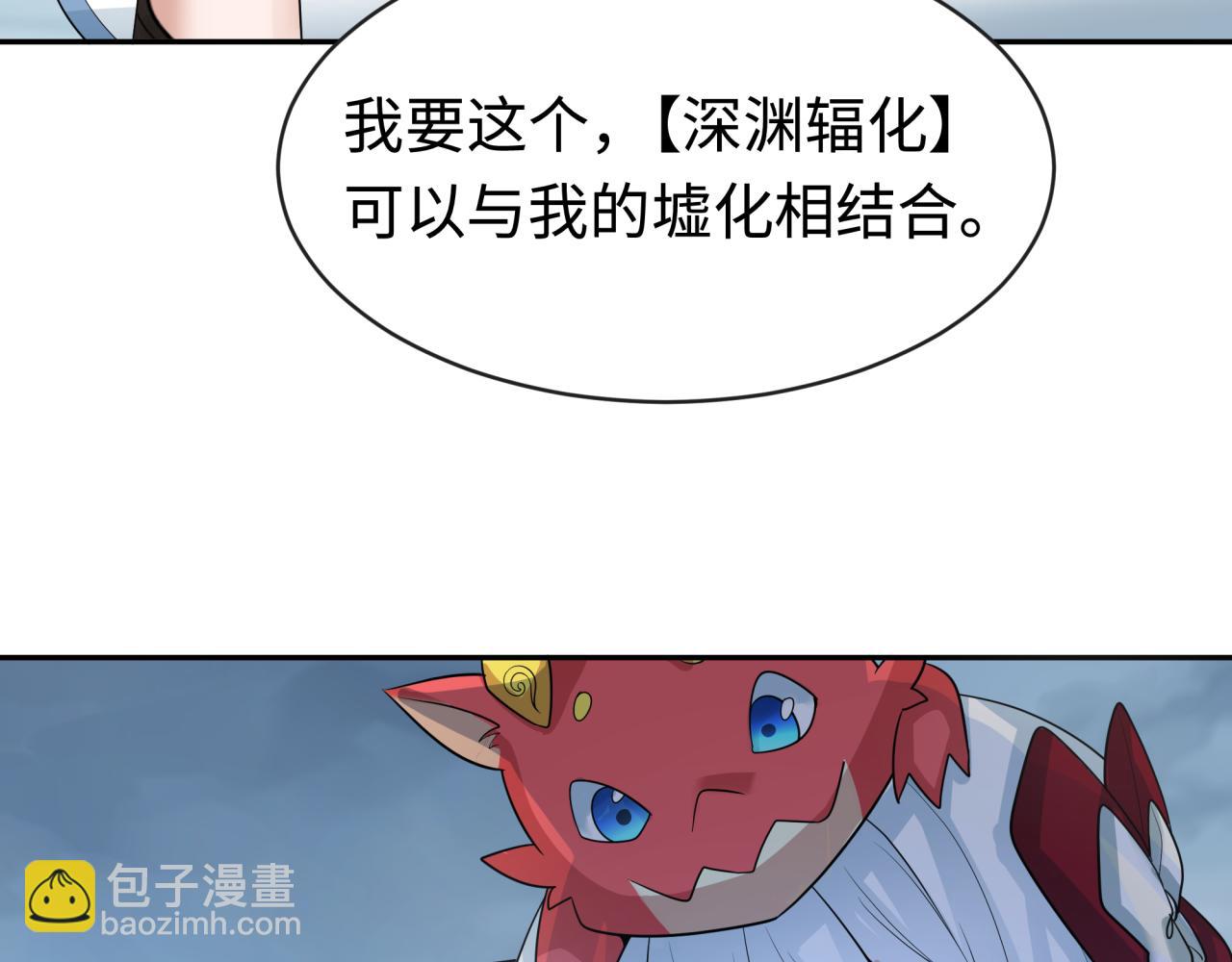🍛全球诡异时代 第189话 收割大海！ 第49页