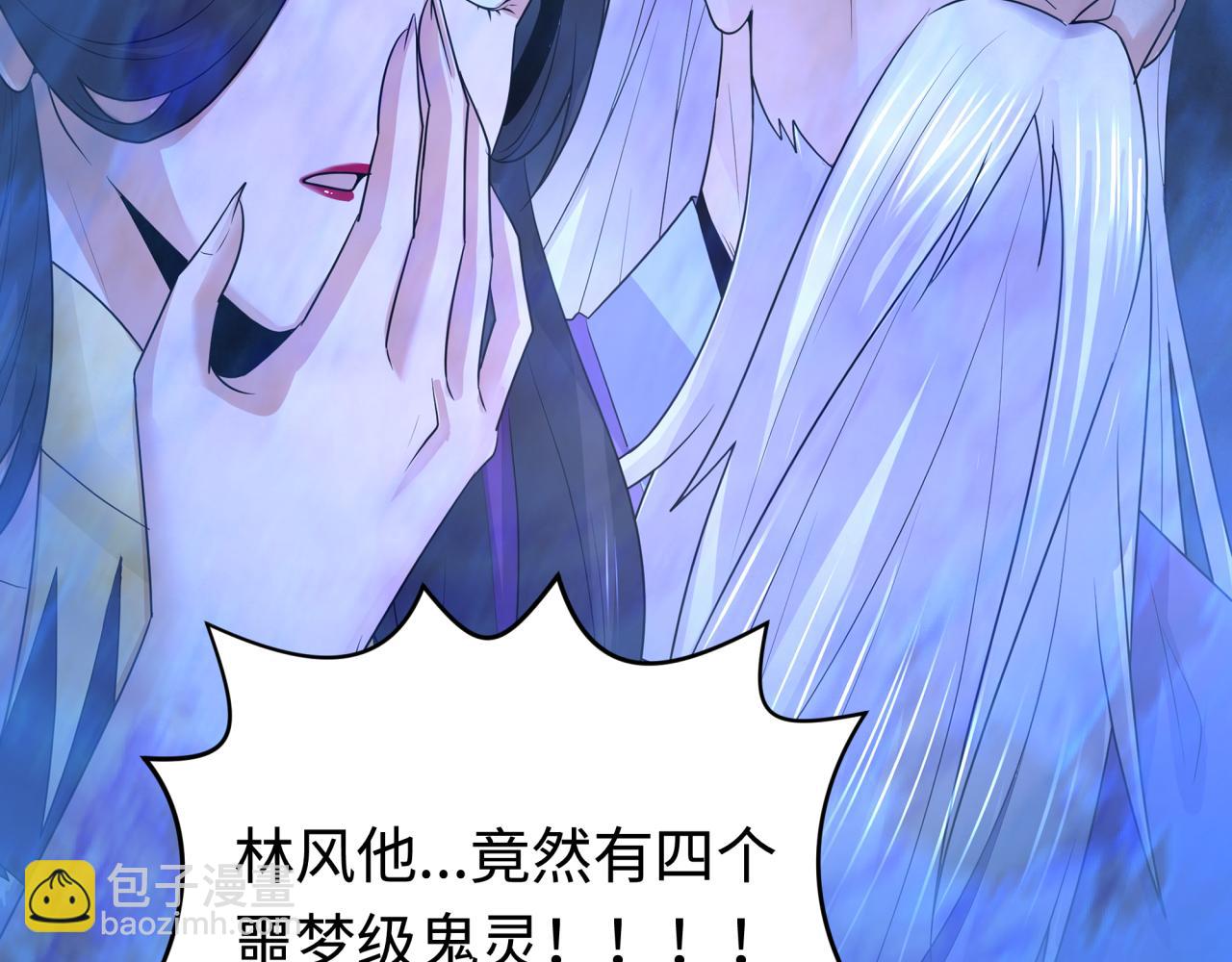 🍛全球诡异时代 第189话 收割大海！ 第6页
