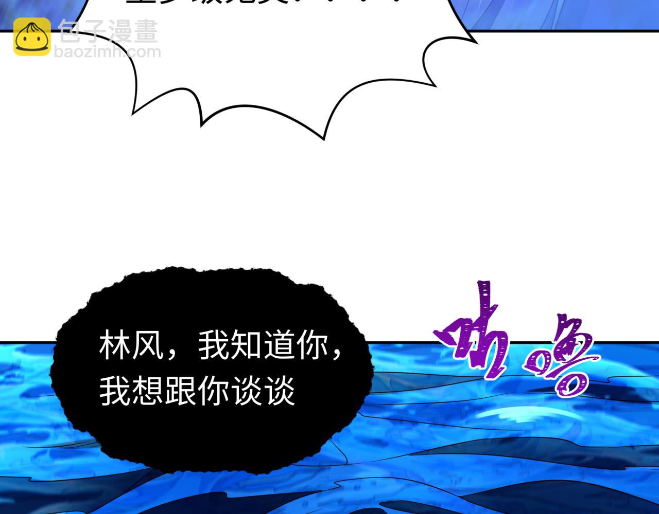 🍛全球诡异时代 第189话 收割大海！ 第7页