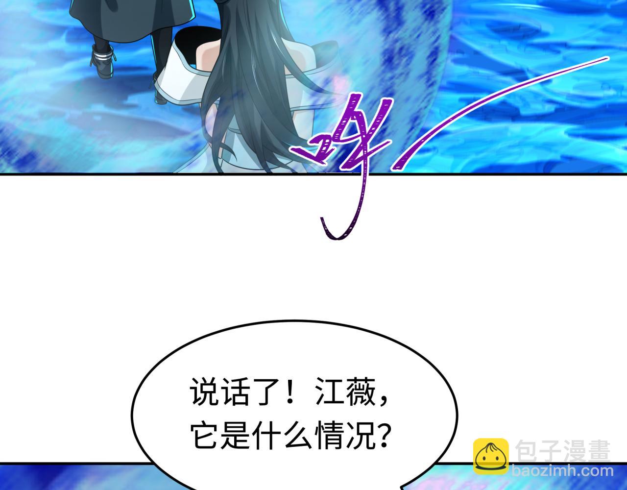 🍛全球诡异时代 第189话 收割大海！ 第9页