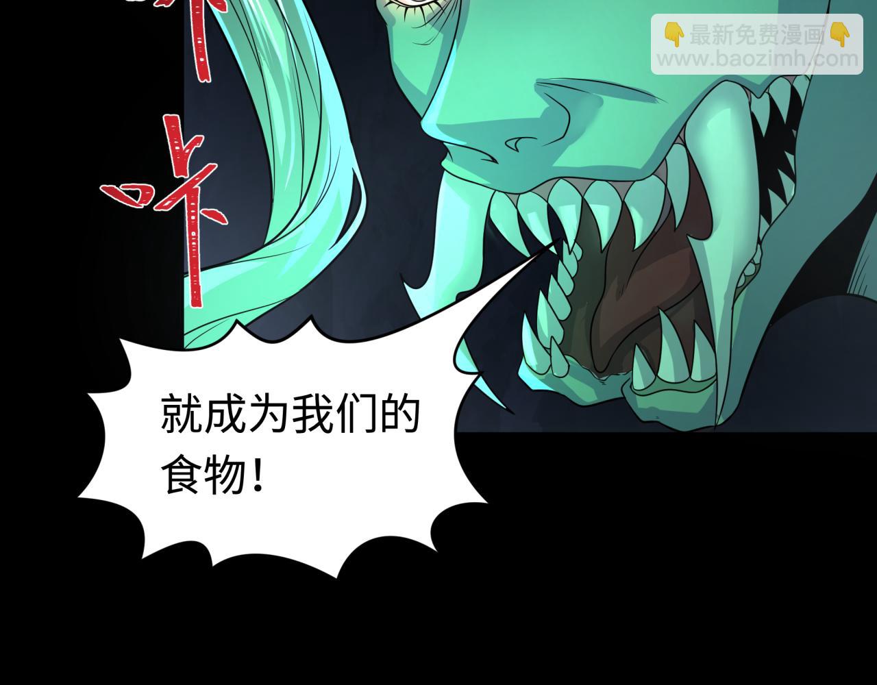 🍛全球诡异时代 第191话 萱华的婚礼！ 第12页