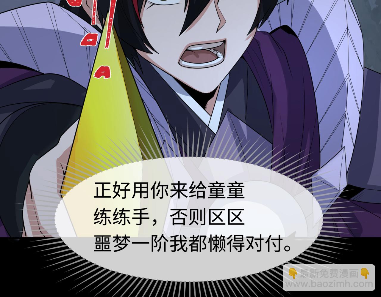 🍛全球诡异时代 第191话 萱华的婚礼！ 第14页