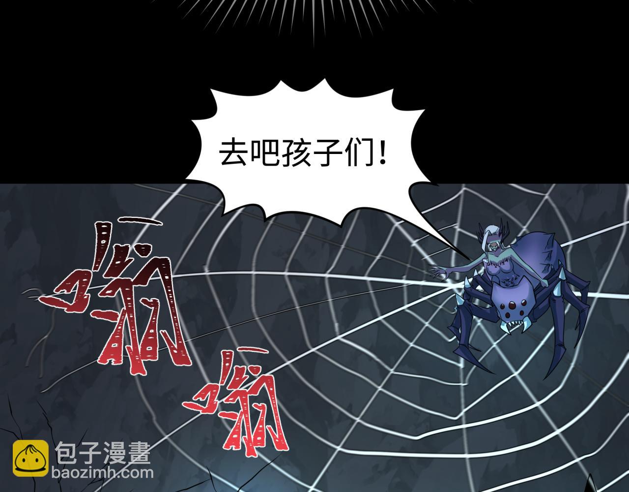 🍛全球诡异时代 第191话 萱华的婚礼！ 第15页