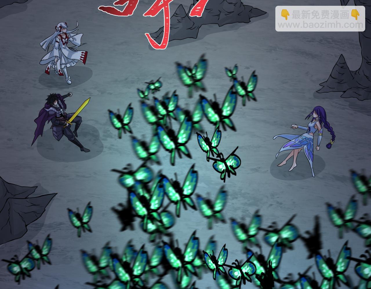 🍛全球诡异时代 第191话 萱华的婚礼！ 第18页