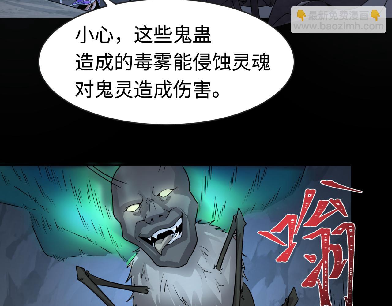 🍛全球诡异时代 第191话 萱华的婚礼！ 第22页