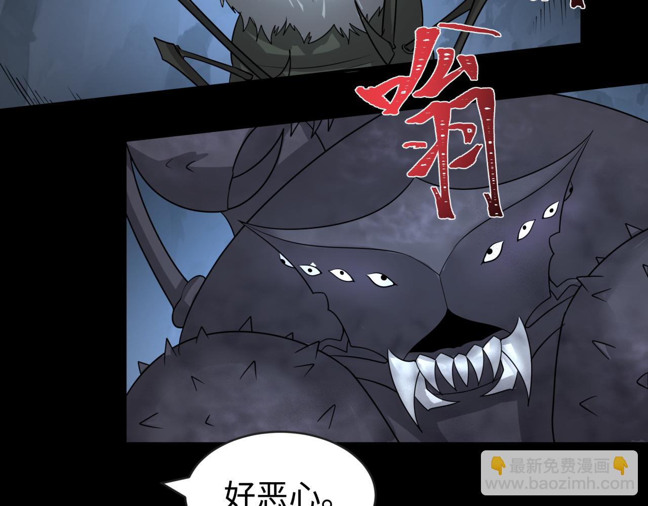 🍛全球诡异时代 第191话 萱华的婚礼！ 第23页