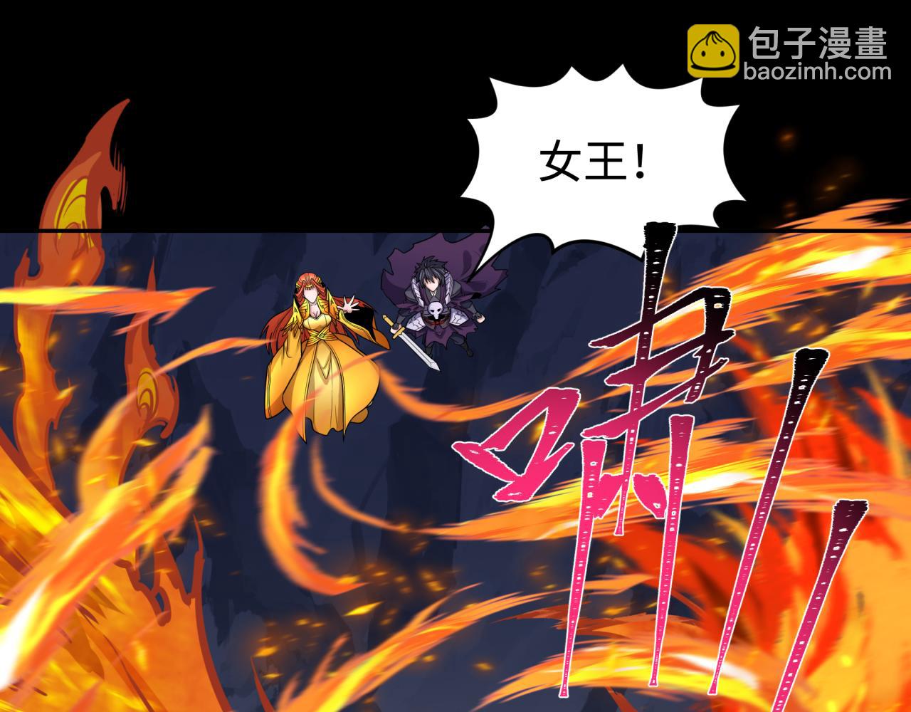 🍛全球诡异时代 第191话 萱华的婚礼！ 第25页