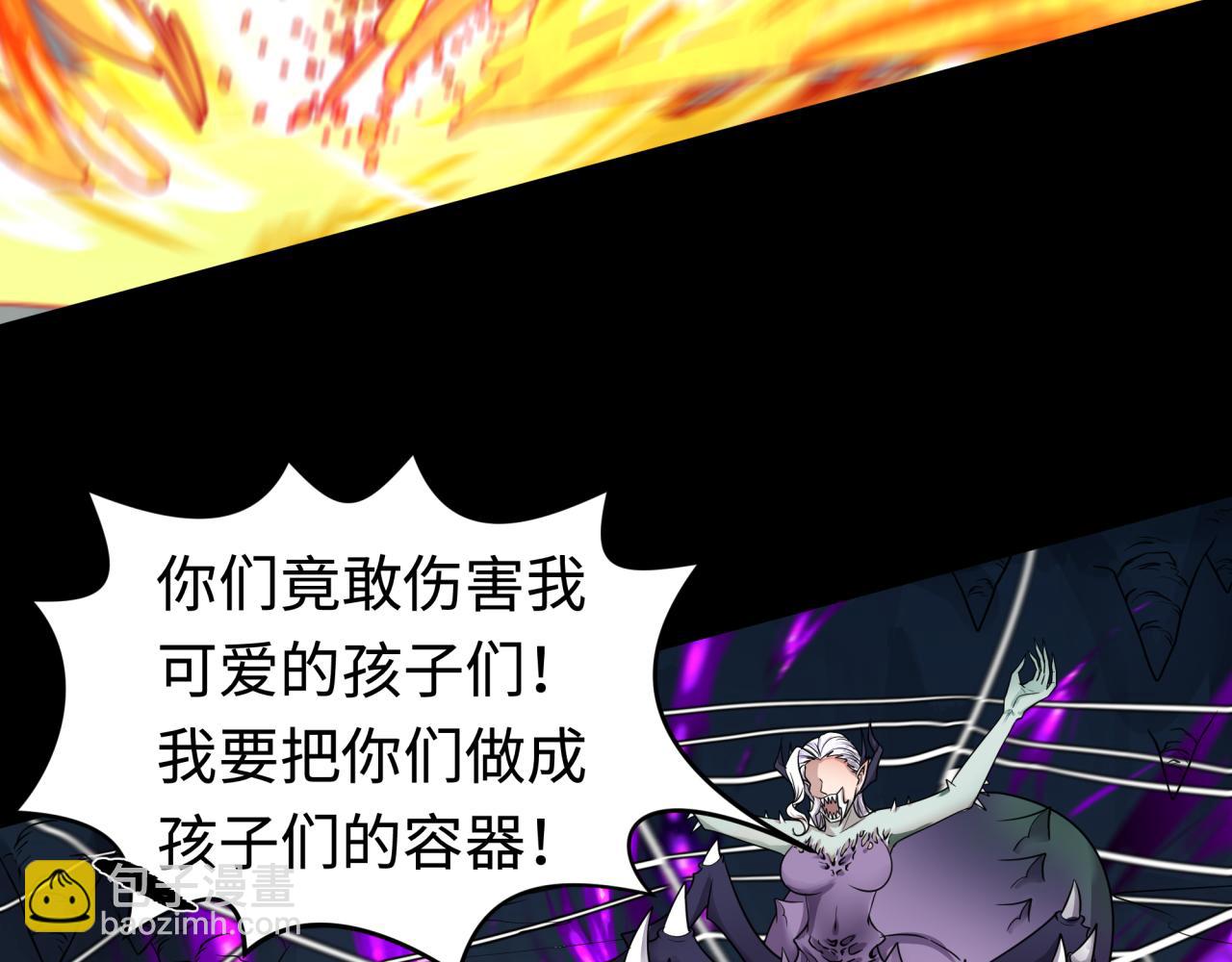 🍛全球诡异时代 第191话 萱华的婚礼！ 第30页
