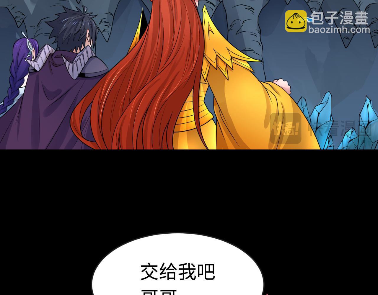 🍛全球诡异时代 第191话 萱华的婚礼！ 第32页