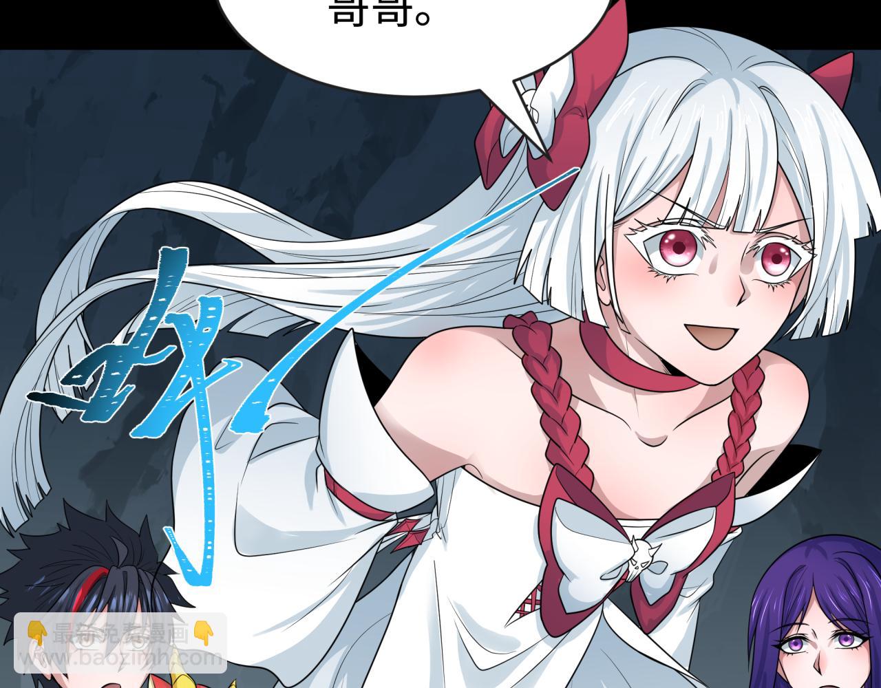 🍛全球诡异时代 第191话 萱华的婚礼！ 第33页