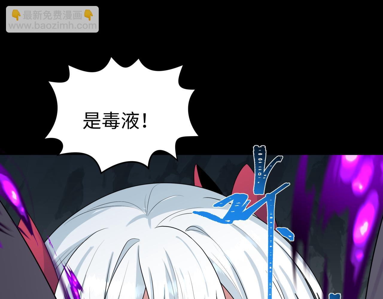 🍛全球诡异时代 第191话 萱华的婚礼！ 第37页