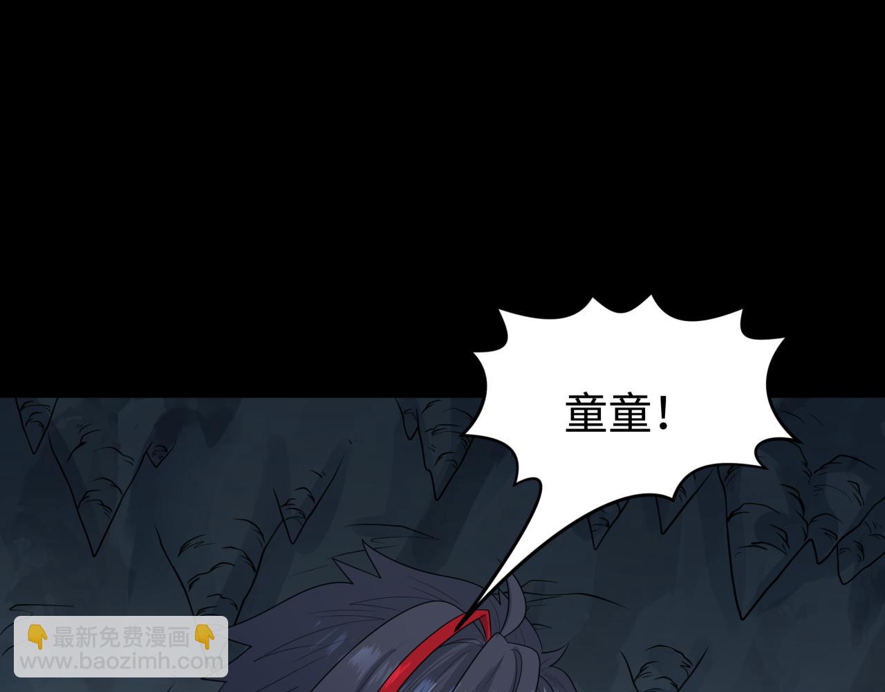 🍛全球诡异时代 第191话 萱华的婚礼！ 第39页