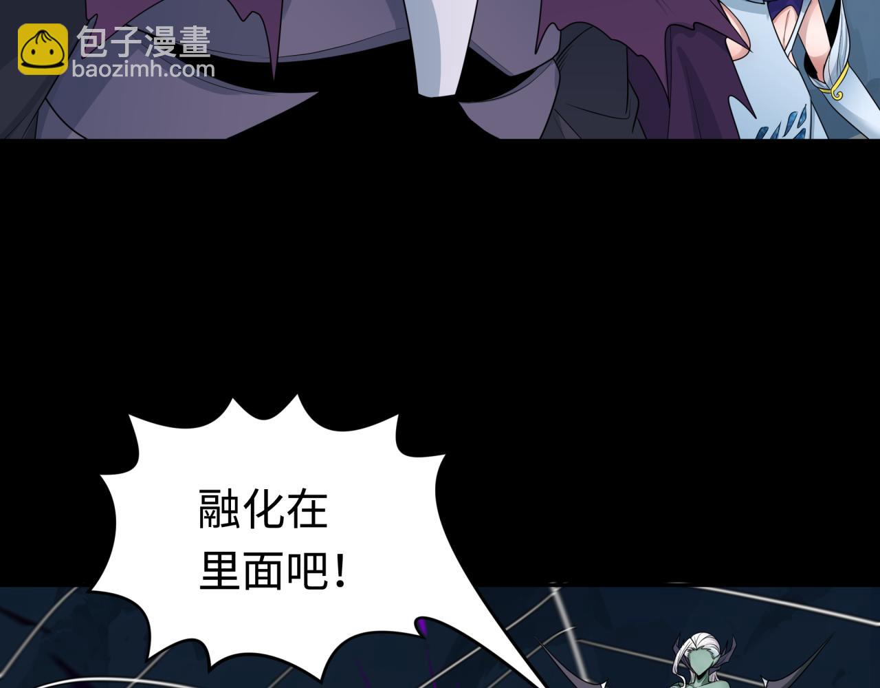 🍛全球诡异时代 第191话 萱华的婚礼！ 第41页