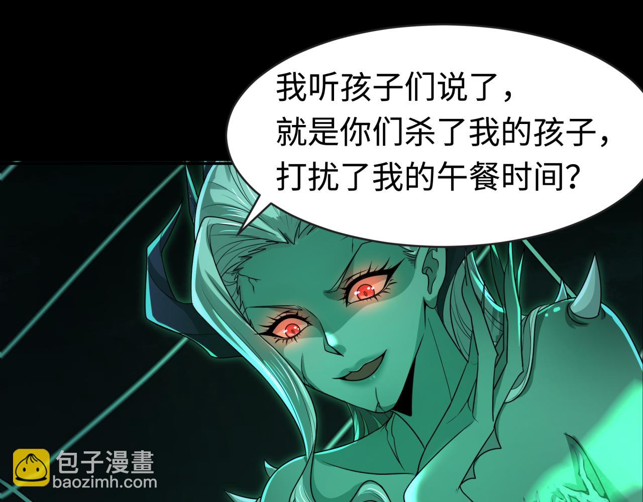 🍛全球诡异时代 第191话 萱华的婚礼！ 第5页